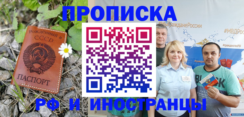 регистрация в Вельске