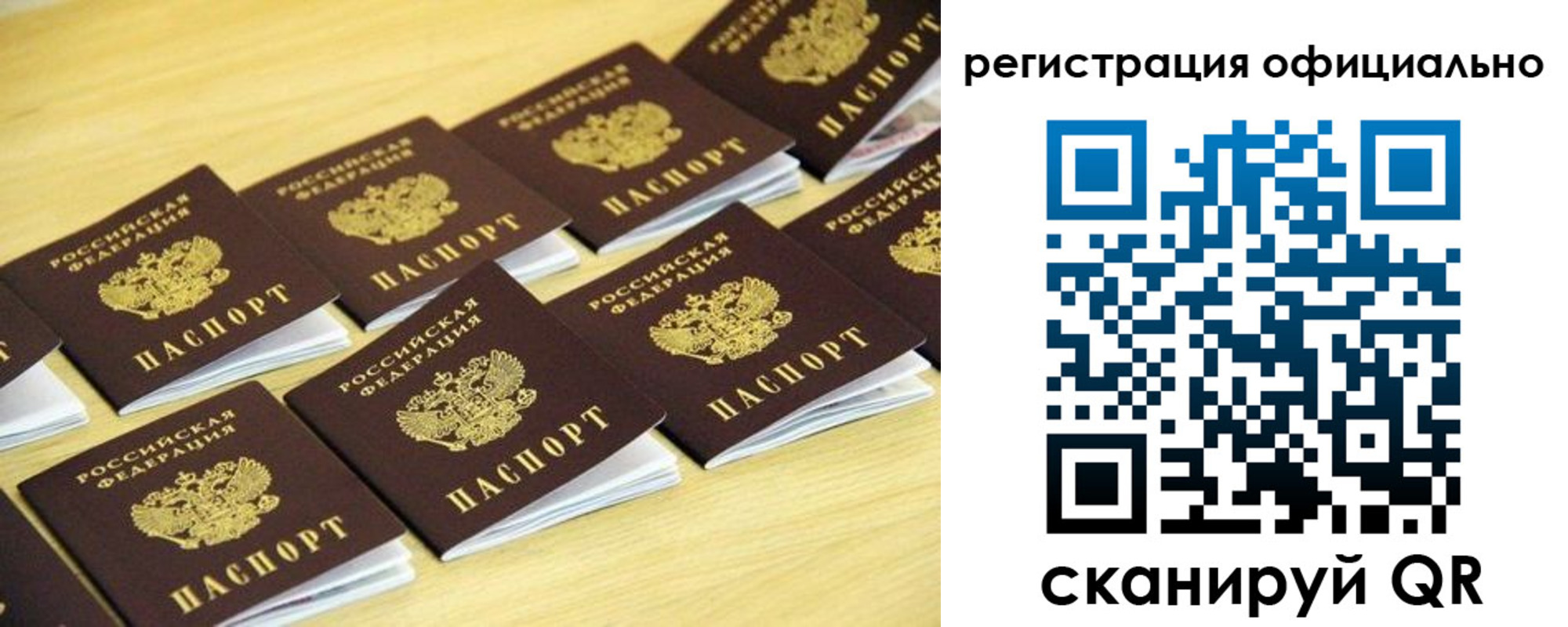 временная регистрация адрес в Вельске