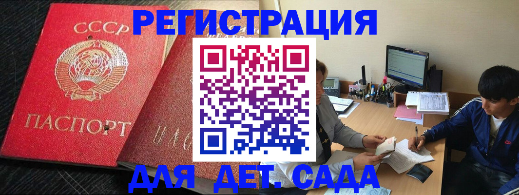 временная регистрация надежно в Вельске